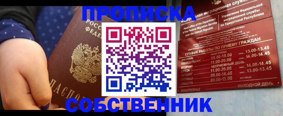 временная регистрация недорого в Гусь-Хрустальном