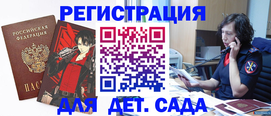 прописка в квартире в Гусь-Хрустальном